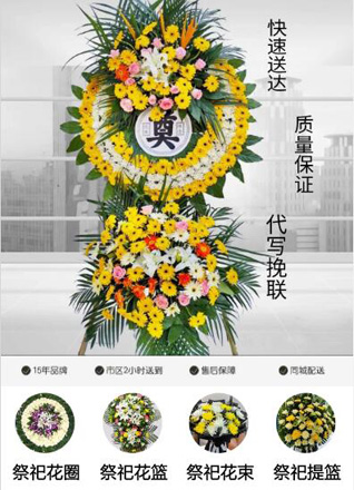 浙江省衢州江山市石门镇灵岗口村花圈代送